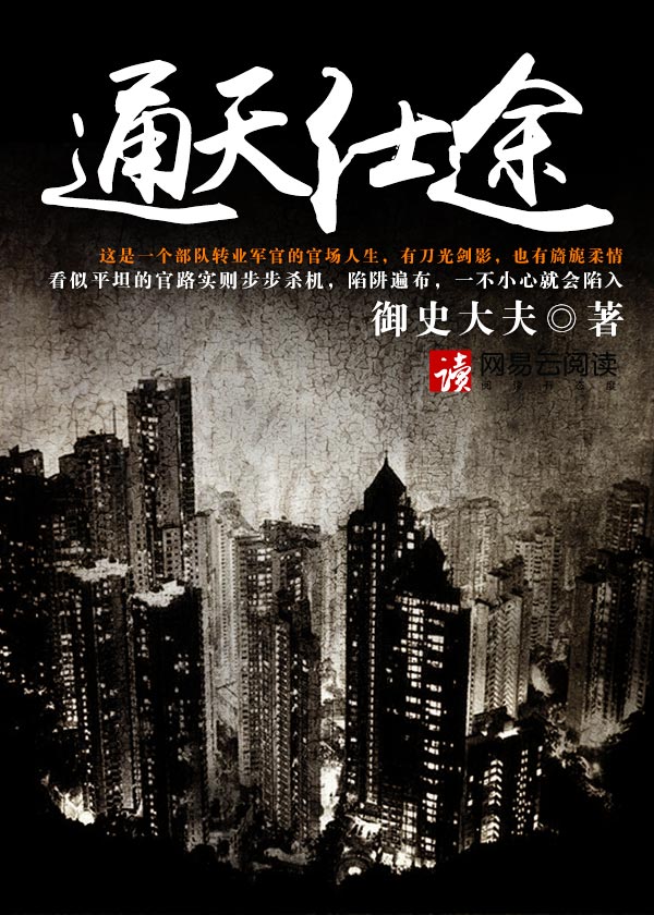 都市之快意人生章节列表