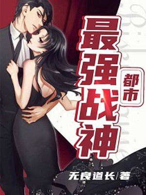 都市最强战神（又名：北王狂刀）章节列表