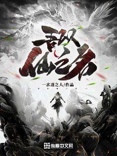 吾以仙之名章节列表