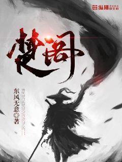 楚阁章节列表