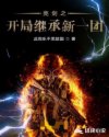 亮剑之开局继承新一团章节列表