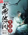 林凡凌雪菲仙尊重生章节列表