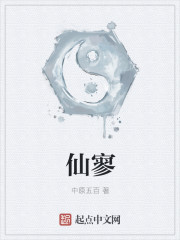 冥主章节列表