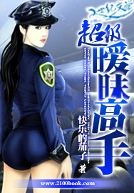 超级暧昧高手章节列表