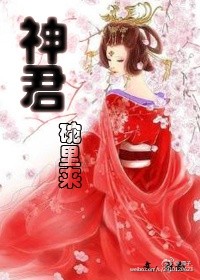 女主叫顾云念章节列表