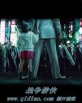 主角李泽轩章节列表