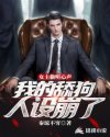 女主偷听心声我反派人设崩了章节列表
