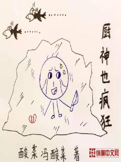 厨神也疯狂章节列表