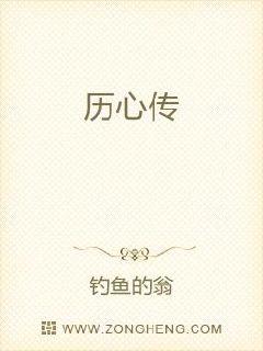 逆凡登天章节列表