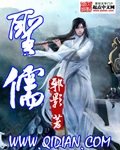 圣儒章节列表